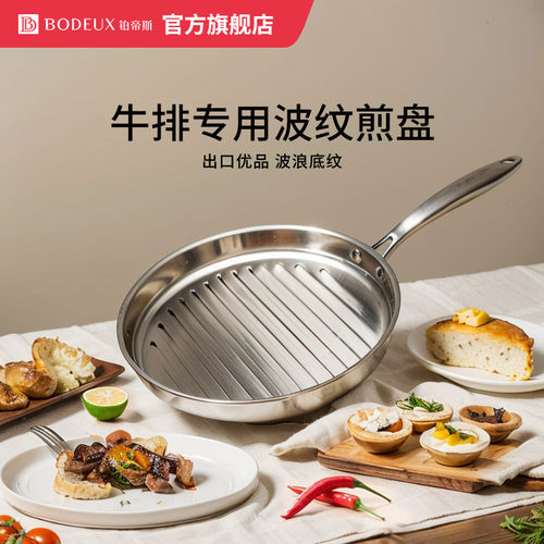 通用煎牛排食品级材质