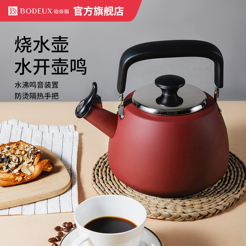 铂帝斯 优质不锈钢烧水壶煤气燃气电磁炉通用鸣笛家用水壶