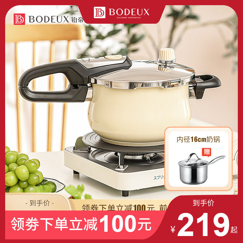 铂帝斯高压锅家用防爆马卡龙304不锈钢压力锅4L燃气灶电磁炉通用