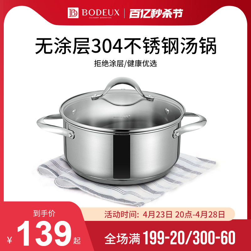 铂帝斯304不锈钢汤锅20/24cm加厚煮粥汤炖锅蒸锅燃气电磁炉通用-封面