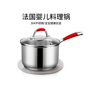 铂帝斯宝宝副食品锅不锈钢婴儿小奶锅不沾锅煮奶锅家用电磁炉燃气