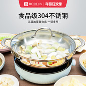 铂帝斯煎锅炒锅火锅304不锈钢家用平底锅炒菜锅不易粘锅28cm