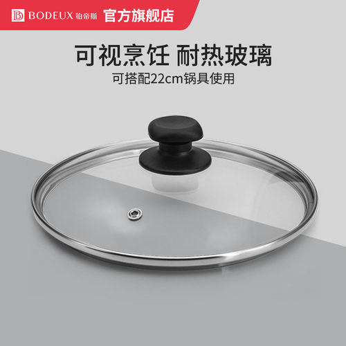 铂帝斯家用可视钢化玻璃透明盖子