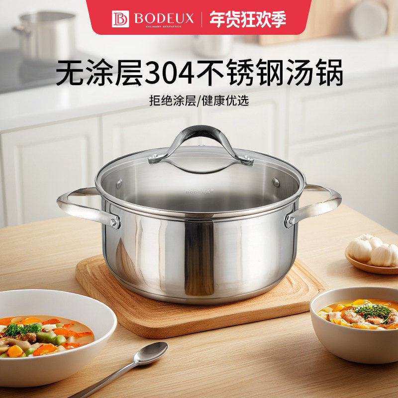 铂帝斯正品304不锈钢汤锅加厚煮粥汤炖锅双耳蒸锅燃气电磁炉通用