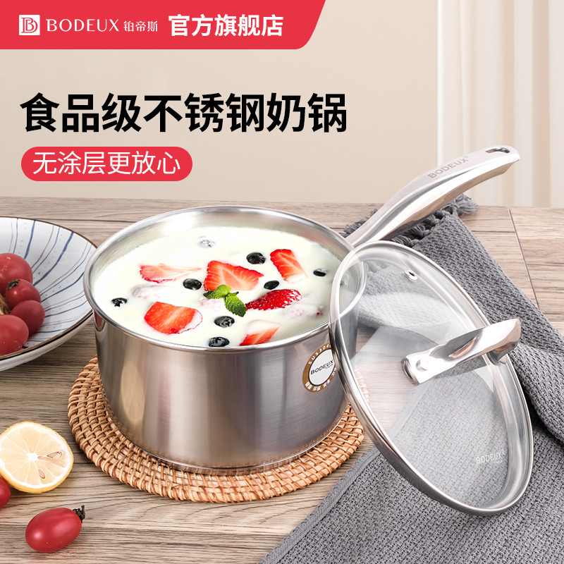 铂帝斯宝宝辅食迷你不锈钢奶锅