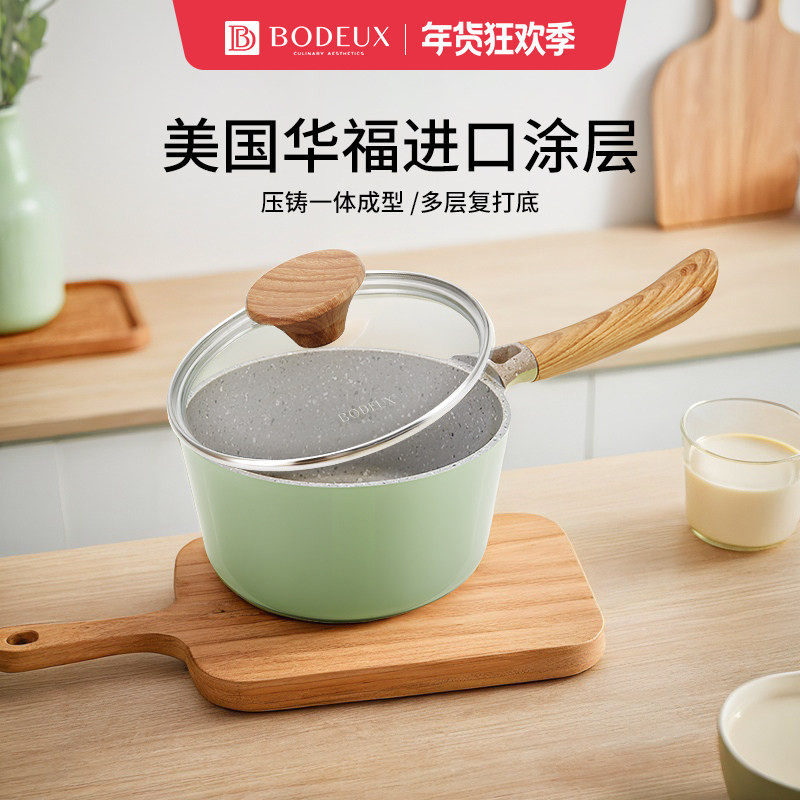 铂帝斯麦饭石奶锅不粘锅婴儿宝宝辅食锅热牛奶迷你小锅电磁炉通用