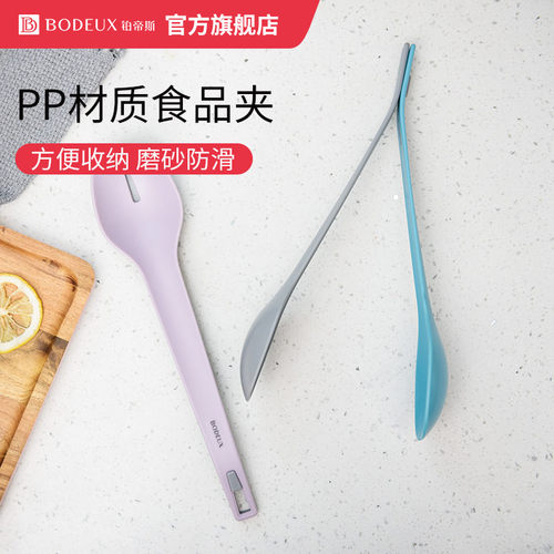 塑料铂帝斯pp材质食品夹