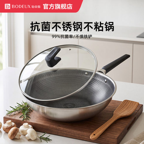 通用抗菌炒菜燃气灶电磁炉不粘锅