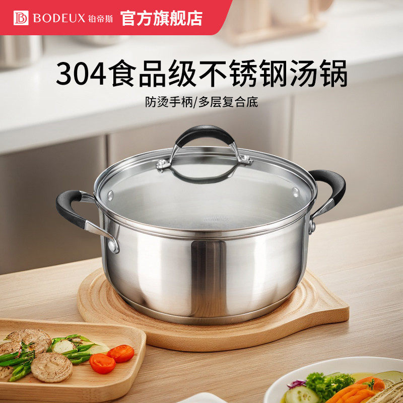 铂帝斯304不锈钢小汤锅家用燃气炖锅煮锅无涂层煤气灶专用电磁炉