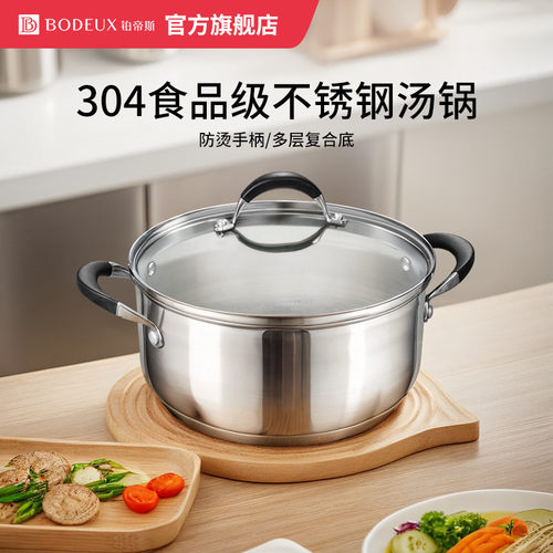 304电气炉灶通用不锈钢铂帝斯