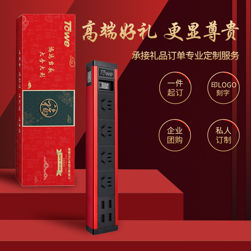 PDU桌面智能插座 可按需定制可开专票