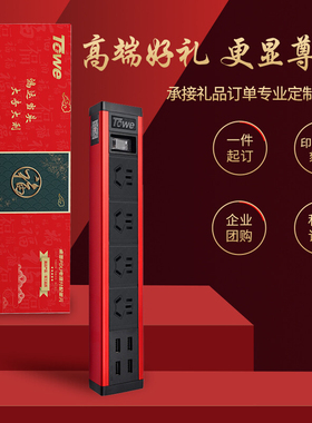 TOWE同为桌面pdu插排2-100位插孔多功能防雷过载usb智能插座定制