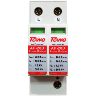 TOWE同为SPD浪涌保护器防雷器防电涌电压保护器单相/三相避雷器