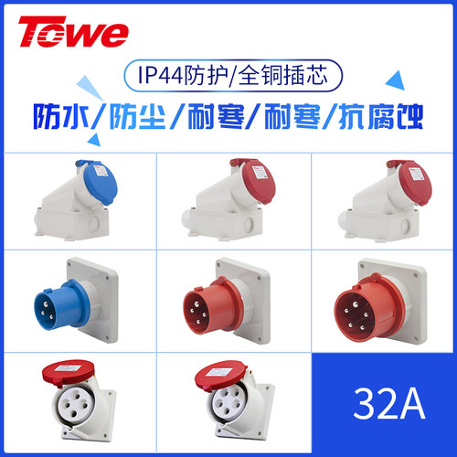 TOWE同为大功率工业连