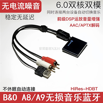 B＆OSound5A8A9无损音乐蓝牙
