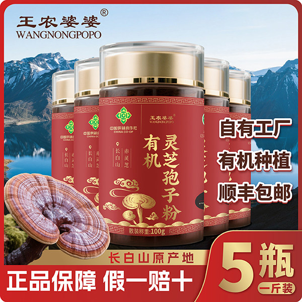 【长白山】木段种植有机赤灵芝孢子粉油花丰富粉质细腻