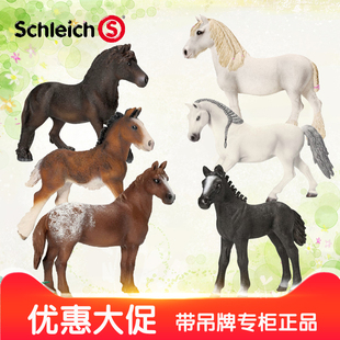 正品德国思乐仿真动物模型思乐马公马母马驹儿童早教认知玩具礼物