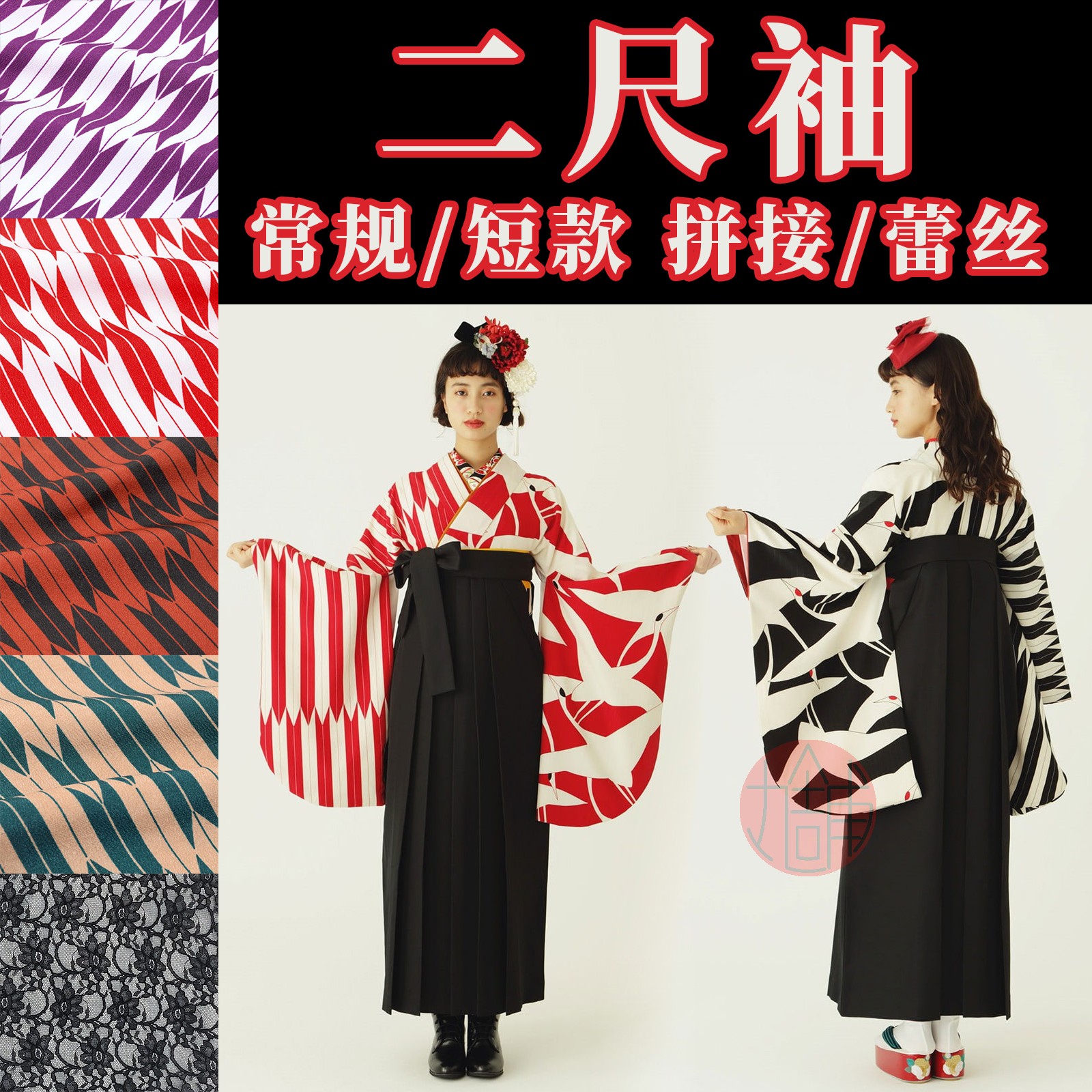 和服大正价格 和服大正图片 星期三