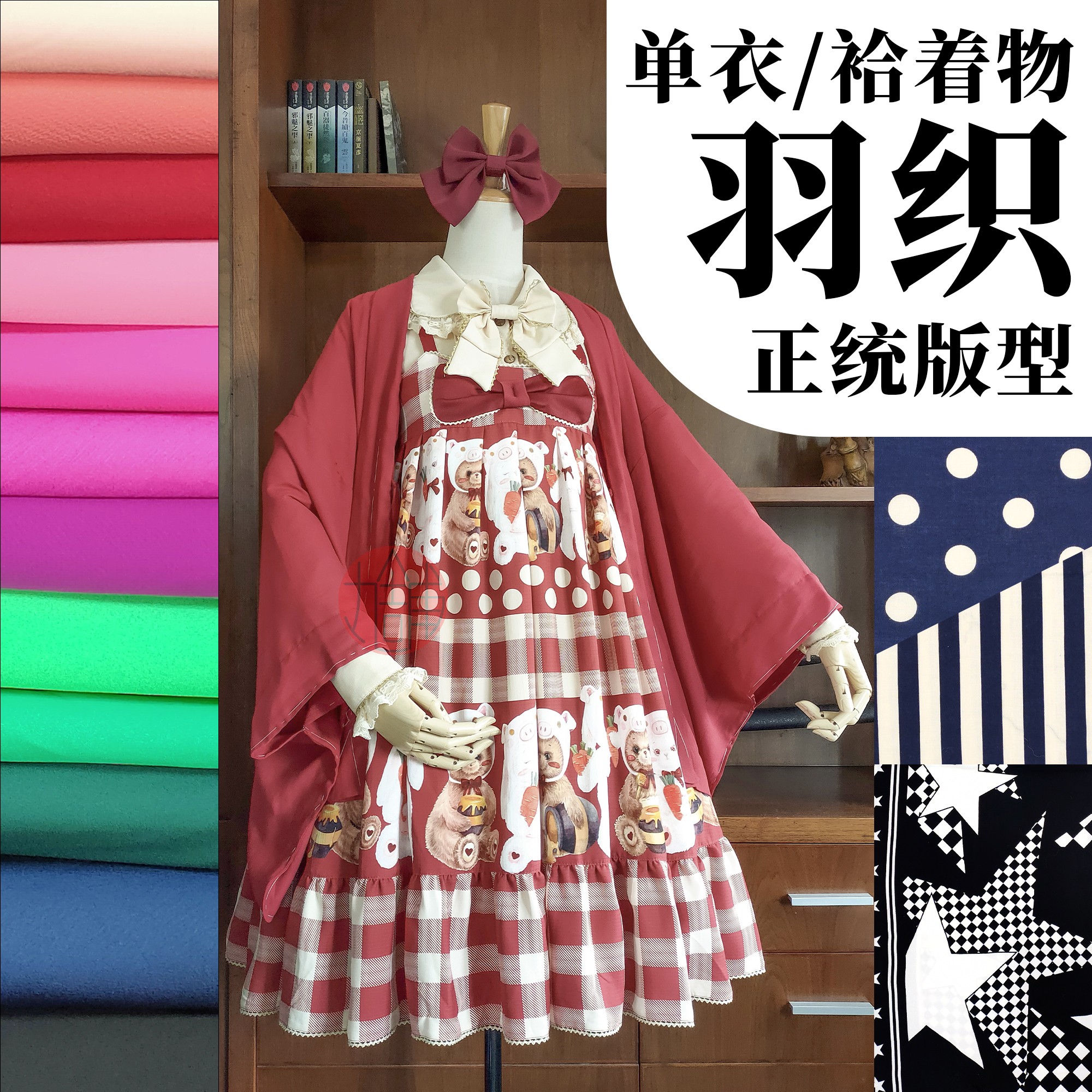 【丸舗】单衣羽织多色不透/半透