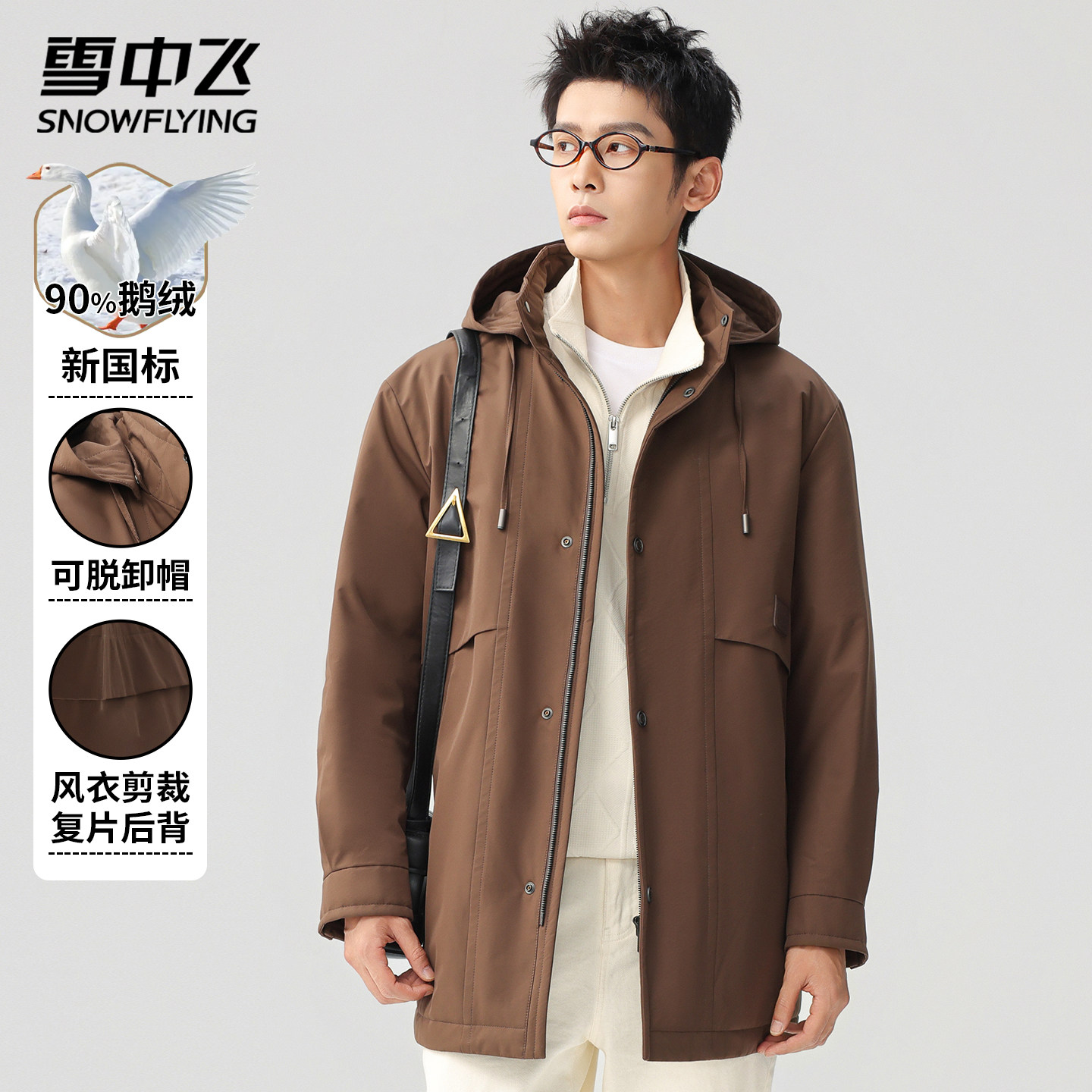 雪中飞轻薄种长款羽绒服