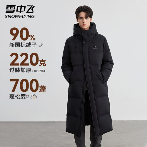 雪中飞羽绒服男女过膝中长款连帽