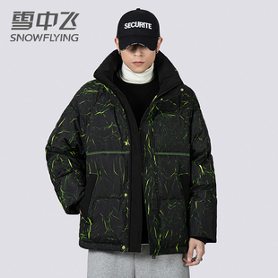 雪中飞个性荧光色短款羽绒服秋冬款潮流设计防水保暖外套男士