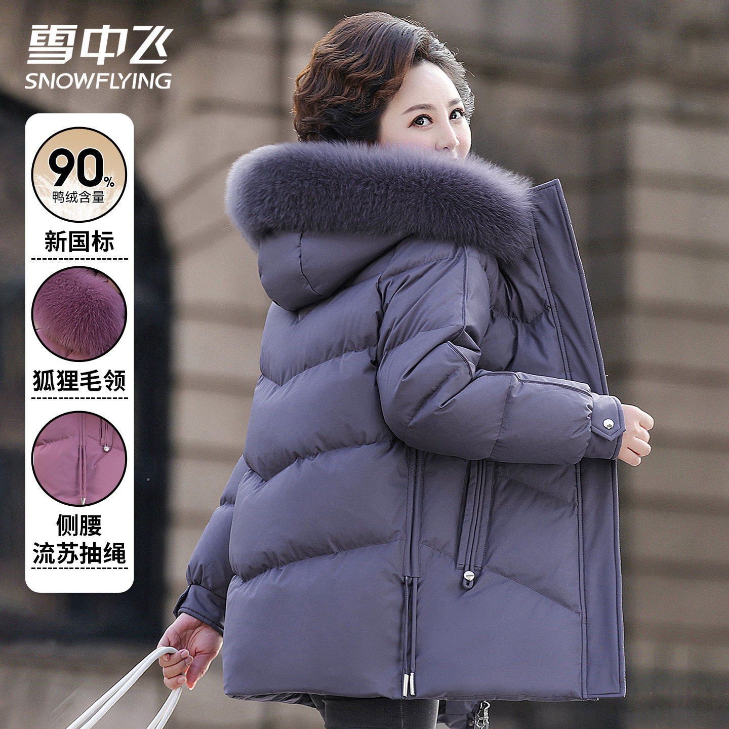 雪中飞羽绒服女中长款时尚洋气妈妈冬装2026新款冬季加厚毛领外套