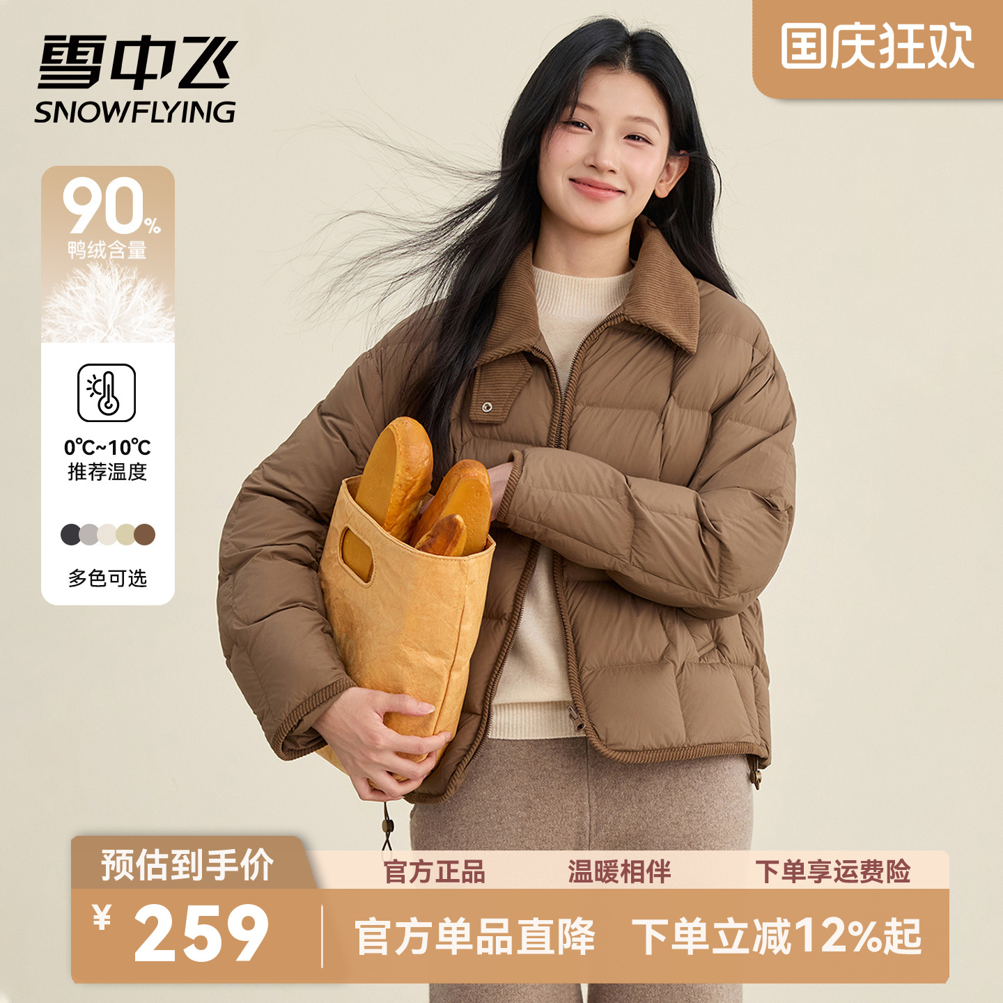 雪中飞轻薄羽绒服短款女休闲百搭