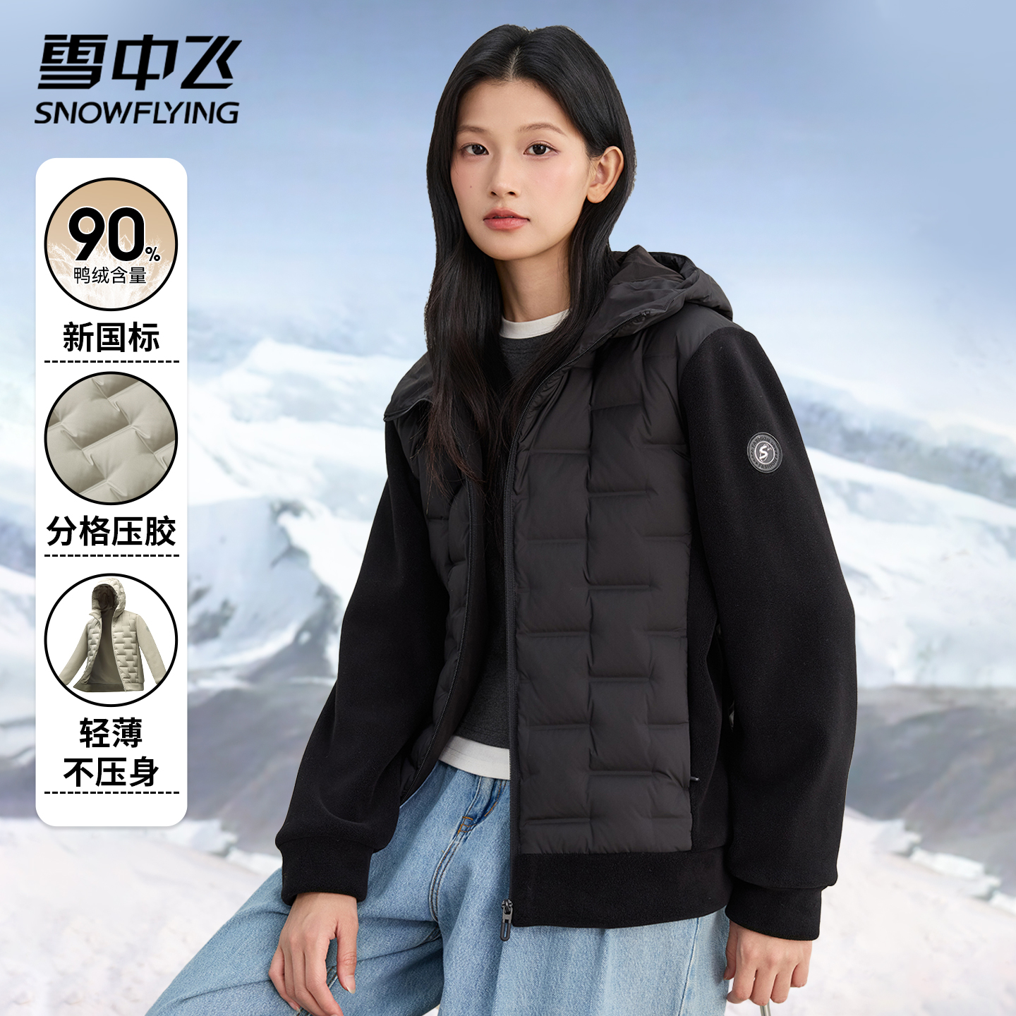 雪中飞运动轻薄羽绒服女2025新款秋冬短款连帽针织拼接保暖外套潮