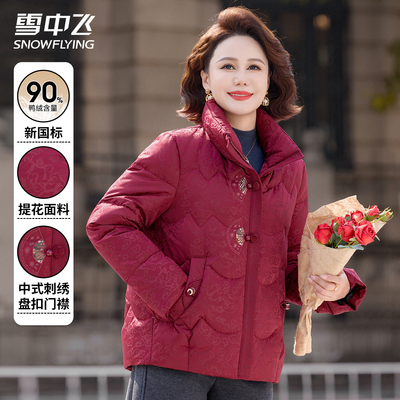 雪中飞女款刺绣印花羽绒服