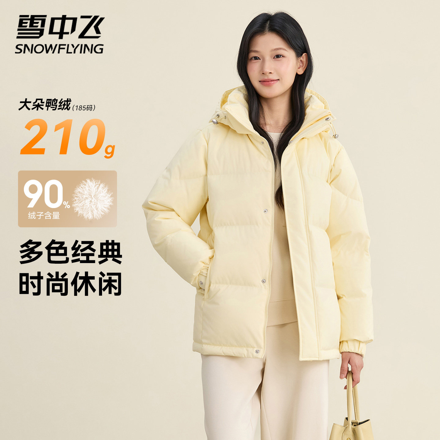 雪中飞羽绒服女短款连帽2025新款秋冬季加厚保暖时尚面包服外套男,女装/女士精品,羽绒服,淘宝优惠券,粉丝福利购,淘宝优惠卷