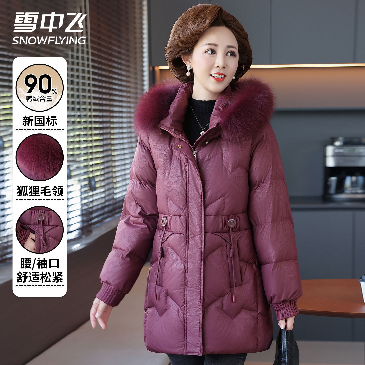 雪中飞大毛领连帽羽绒服