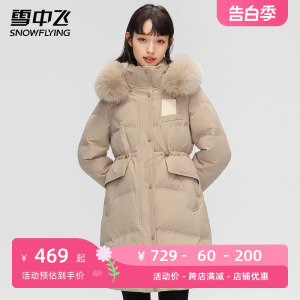 雪中飞大毛领羽绒服女中长款收腰小个子2023冬季新款宽松保暖外套