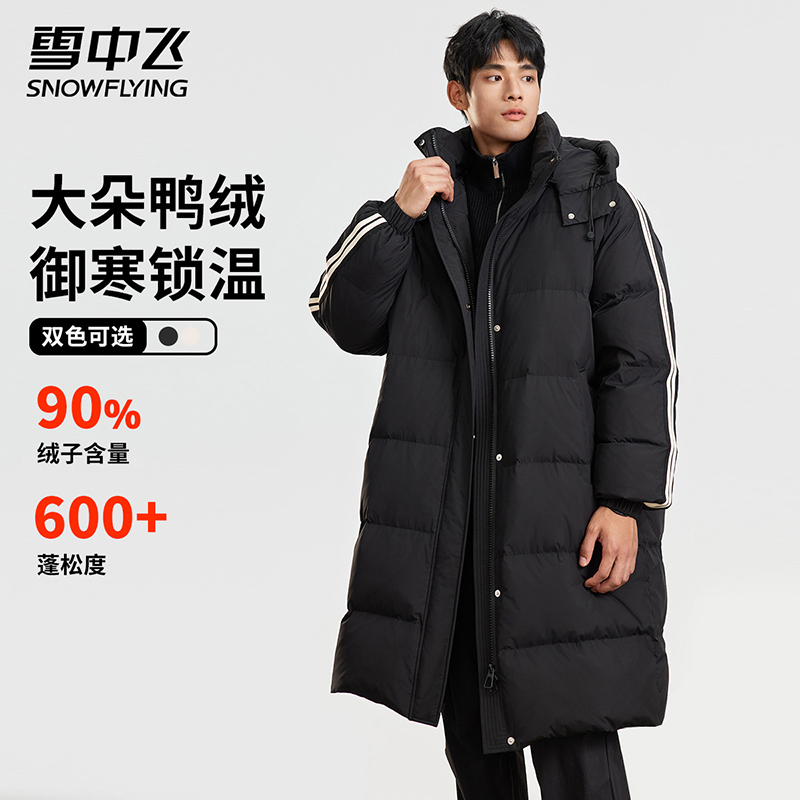 雪中飞连帽休闲长款羽绒服