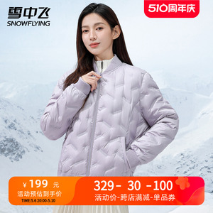 雪中飞冬季2023新款短款羽绒服女轻薄时尚棒球服保暖显瘦外套潮