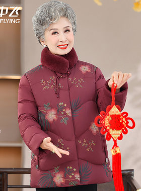雪中飞时尚印花短款中老年羽绒服