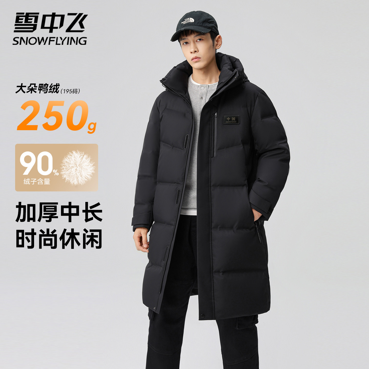 雪中飞男款过膝羽绒服2025新款冬季加厚连帽长款外套休闲百搭工装