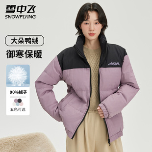 羽绒服男女面包运动保暖厚外套 撞色拼接短款 雪中飞24秋冬新款 时尚