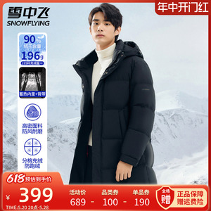 雪中飞羽绒服男士连帽2023年时尚商务休闲青年加厚保暖中长款外套