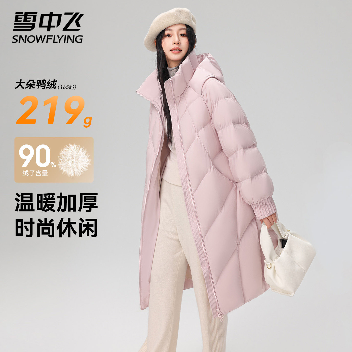 雪中飞长款羽绒服韩版保暖加厚