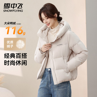 休闲连帽大码 冬季 简约面包服外套 羽绒服内胆女2025新款 雪中飞短款