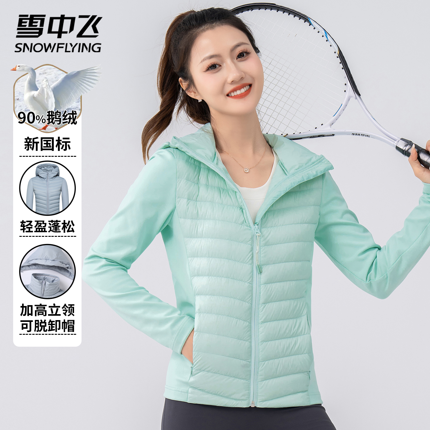 雪中飞鹅绒羽绒服外套