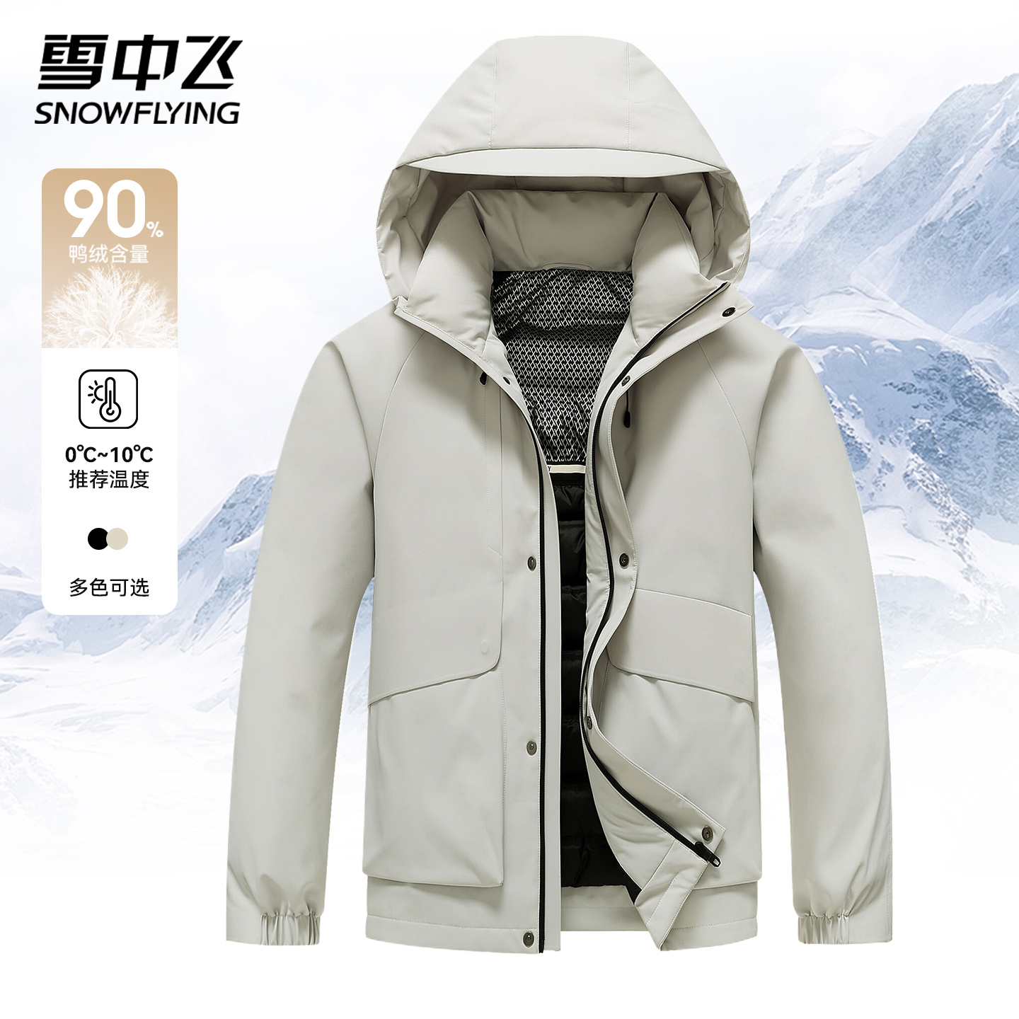 雪中飞男士短款羽绒服2025新款连帽户外加厚冬装保暖外套韩版休闲