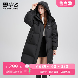 撞色羽绒服女长款过膝2023