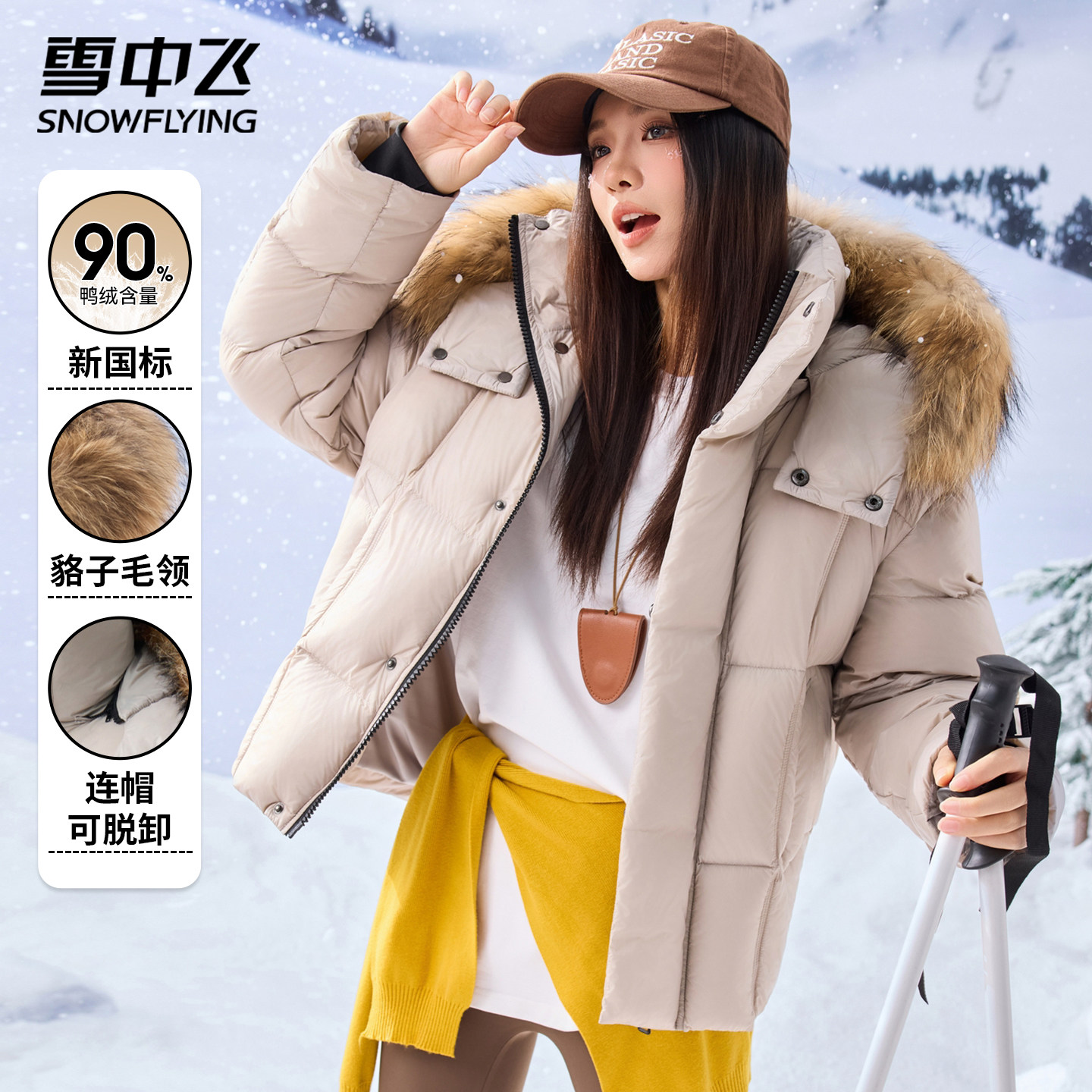 雪中飞男女同款羽绒服骆子毛领冬季新款可拆卸帽加厚保暖泡芙外套