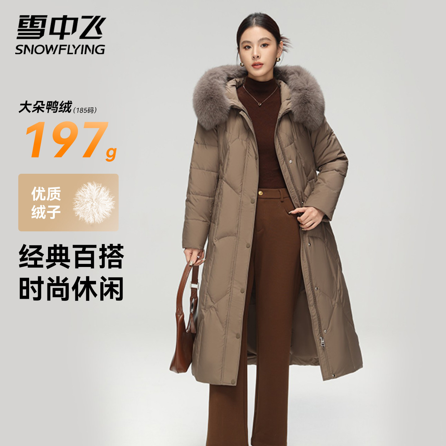 雪中飞女款狐狸毛领羽绒服2025新款冬季长款加厚外套修身保暖过膝