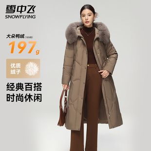 雪中飞女款狐狸毛领羽绒服2026新款冬季长款加厚外套修身保暖过膝