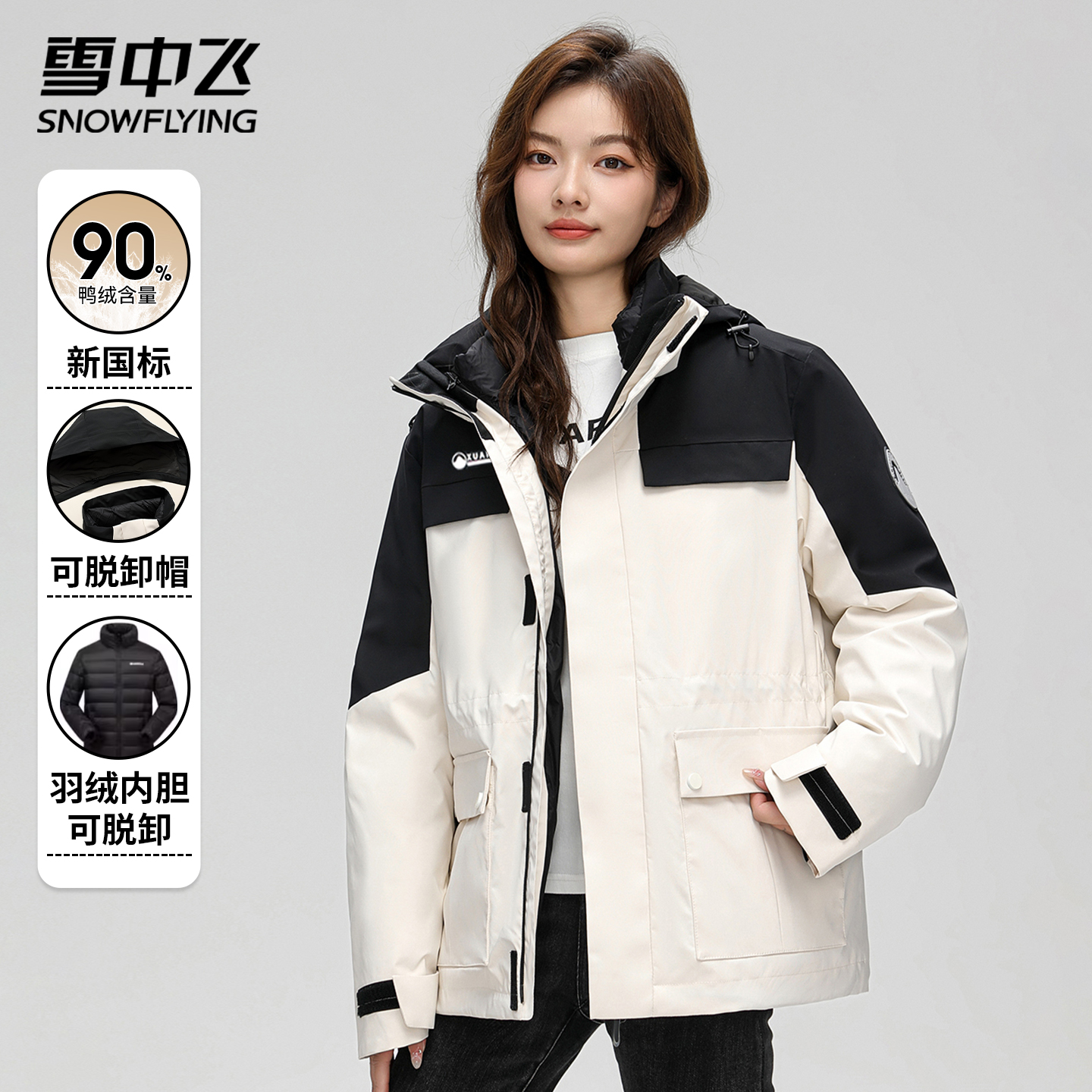 雪中飞2025冬季新款工装羽绒服