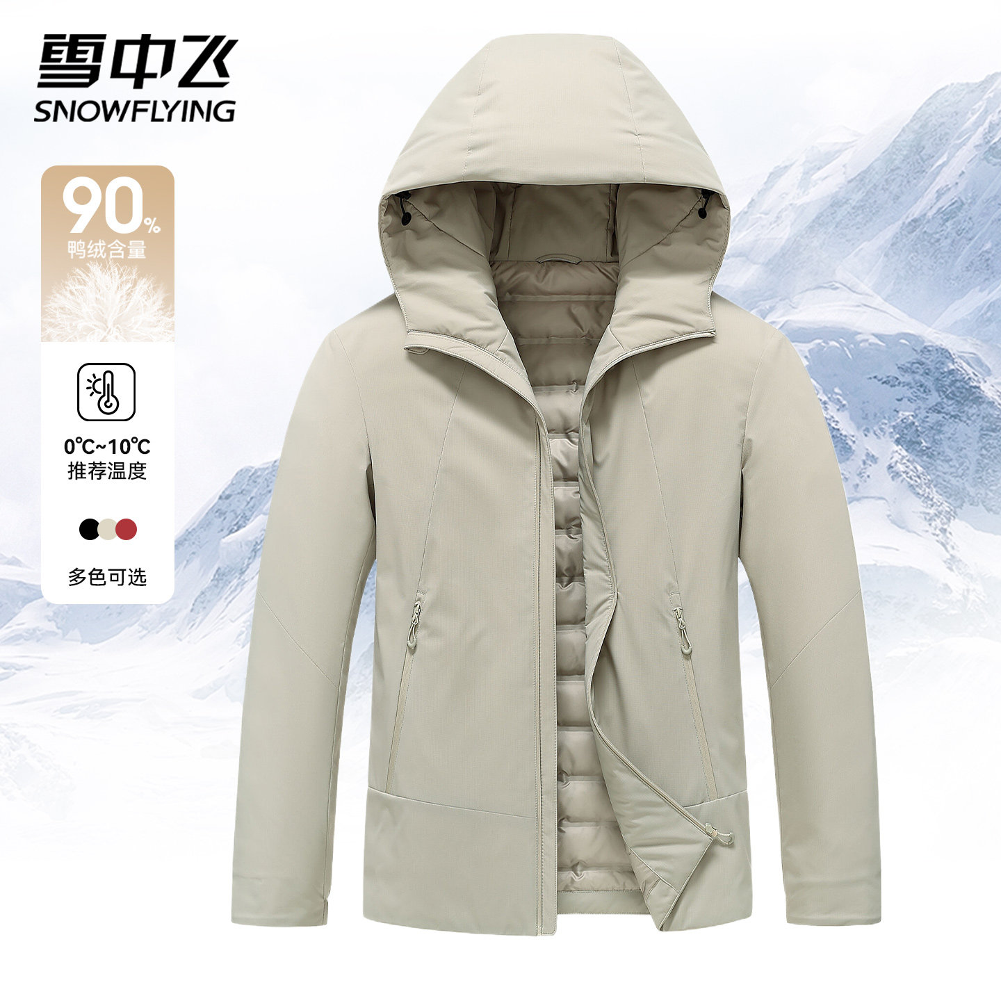 雪中飞男士鹅绒羽绒服2025新款