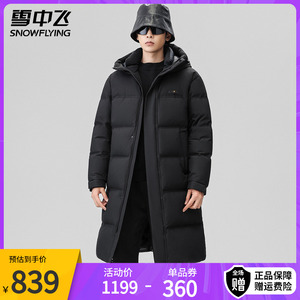 雪中飞鹅绒羽绒服2023新款男长款加厚极寒东北户外时尚百搭外套